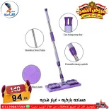 عروض سنتر الفراعنة مصر من ٦ حتى ١٢ أكتوبر ٢٠٢٦ عروض نصر أكتوبر - صفحة 78