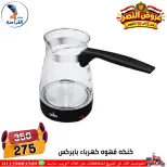 عروض سنتر الفراعنة مصر من ٦ حتى ١٢ أكتوبر ٢٠٢٦ عروض نصر أكتوبر - صفحة 30