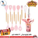 عروض سنتر الفراعنة مصر من ٦ حتى ١٢ أكتوبر ٢٠٢٦ عروض نصر أكتوبر - صفحة 8