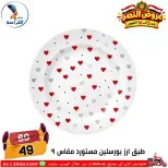 عروض سنتر الفراعنة مصر من ٦ حتى ١٢ أكتوبر ٢٠٢٦ عروض نصر أكتوبر - صفحة 63
