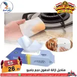 عروض سنتر الفراعنة مصر من ٦ حتى ١٢ أكتوبر ٢٠٢٦ عروض نصر أكتوبر - صفحة 46