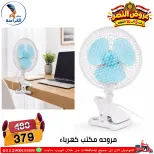 عروض سنتر الفراعنة مصر من ٦ حتى ١٢ أكتوبر ٢٠٢٦ عروض نصر أكتوبر - صفحة 32