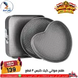 عروض سنتر الفراعنة مصر من ٦ حتى ١٢ أكتوبر ٢٠٢٦ عروض نصر أكتوبر - صفحة 37