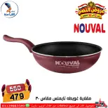 عروض سنتر الفراعنة مصر من ٦ حتى ١٢ أكتوبر ٢٠٢٦ عروض نصر أكتوبر - صفحة 45