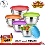 عروض سنتر الفراعنة مصر من ٦ حتى ١٢ أكتوبر ٢٠٢٦ عروض نصر أكتوبر - صفحة 12