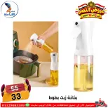 عروض سنتر الفراعنة مصر من ٦ حتى ١٢ أكتوبر ٢٠٢٦ عروض نصر أكتوبر - صفحة 64