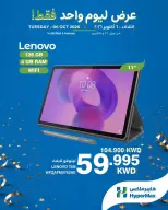 Ofertas de HyperMax Kuwait martes 6 octubre 2026 Ofertas de un día - Página 3