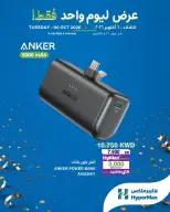 Ofertas de HyperMax Kuwait martes 6 octubre 2026 Ofertas de un día - Página 2