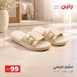 عروض رنين من ٦ حتى ٧ أكتوبر ٢٠٢٦ عروض الملابس والأحذية - صفحة 7