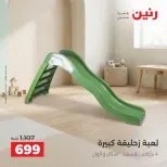 عروض رنين من ٦ حتى ٧ أكتوبر ٢٠٢٦ عروض الشنط ولعب الأطفال - صفحة 3