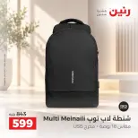 عروض رنين من ٦ حتى ٧ أكتوبر ٢٠٢٦ عروض الشنط ولعب الأطفال - صفحة 38