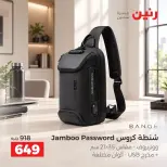 عروض رنين من ٦ حتى ٧ أكتوبر ٢٠٢٦ عروض الشنط ولعب الأطفال - صفحة 39