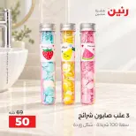 عروض رنين من ٦ حتى ٧ أكتوبر ٢٠٢٦ عروض أدوات المطبخ - صفحة 41