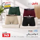 عروض رنين الثلاثاء ٦ أكتوبر ٢٠٢٦ عرض الساعة - صفحة 35