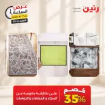 عروض رنين الثلاثاء ٦ أكتوبر ٢٠٢٦ عرض الساعة - صفحة 25