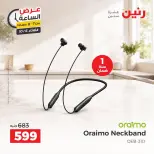 عروض رنين الثلاثاء ٦ أكتوبر ٢٠٢٦ عرض الساعة - صفحة 28