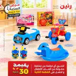 عروض رنين الثلاثاء ٦ أكتوبر ٢٠٢٦ عرض الساعة - صفحة 30