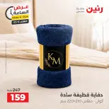 عروض رنين الثلاثاء ٦ أكتوبر ٢٠٢٦ عرض الساعة - صفحة 14