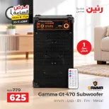 عروض رنين الثلاثاء ٦ أكتوبر ٢٠٢٦ عرض الساعة - صفحة 27