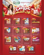 عروض الحبيب ماركت مصر من ٥ حتى ١١ أكتوبر ٢٠٢٦ عروض أول الشهر - صفحة 2