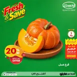 عروض الحبيب ماركت مصر من ٥ حتى ١٠ أكتوبر ٢٠٢٦ عروض الفريش - صفحة 6