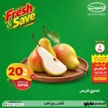 عروض الحبيب ماركت مصر من ٥ حتى ١٠ أكتوبر ٢٠٢٦ عروض الفريش - صفحة 7