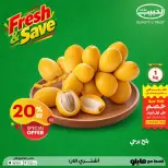 عروض الحبيب ماركت مصر من ٥ حتى ١٠ أكتوبر ٢٠٢٦ عروض الفريش - صفحة 8