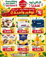 عروض يا بلاش البحرين من ٦ حتى ١١ أكتوبر ٢٠٢٦ مقاضيك ونظافة بيتك في سلة توفير واحدة - صفحة 4