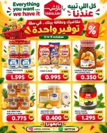 عروض يا بلاش البحرين من ٦ حتى ١١ أكتوبر ٢٠٢٦ مقاضيك ونظافة بيتك في سلة توفير واحدة - صفحة 2
