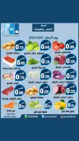 عروض جمعية الرحاب التعاونية الأربعاء ٧ أكتوبر ٢٠٢٦ عروض الخضار والفواكه - صفحة 2