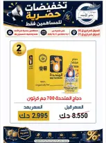 عروض جمعية جابر الأحمد التعاونية من ٧ حتى ١١ أكتوبر ٢٠٢٦ تخفيضات للمساهمين - صفحة 1