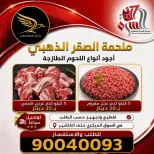 عروض جمعية السرة التعاونية من ٧ حتى ٨ أكتوبر ٢٠٢٦ مهرجان الخضار والفواكه - صفحة 5