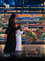 عروض جمعية الوفرة التعاونية من ٧ حتى ٨ أكتوبر ٢٠٢٦ عروض الخضار والفاكهة - صفحة 1