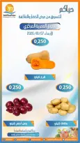 عروض جمعية العمرية التعاونية الأربعاء ٧ أكتوبر ٢٠٢٦ عروض الخضار والفاكهة - صفحة 3