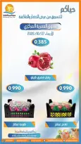 عروض جمعية العمرية التعاونية الأربعاء ٧ أكتوبر ٢٠٢٦ عروض الخضار والفاكهة - صفحة 8