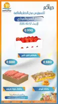 عروض جمعية العمرية التعاونية الأربعاء ٧ أكتوبر ٢٠٢٦ عروض الخضار والفاكهة - صفحة 5