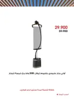 عروض جمعية الروضة وحولي التعاونية الكويت من ٧ حتى ١١ أكتوبر ٢٠٢٦ عروض لوازم العائلة - صفحة 5