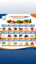 عروض جمعية إشبيلية التعاونية الكويت من ٧ حتى ٨ أكتوبر ٢٠٢٦ عروض الخضار والفواكه - صفحة 2