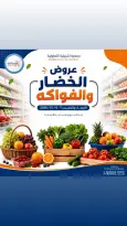 عروض جمعية إشبيلية التعاونية الكويت من ٧ حتى ٨ أكتوبر ٢٠٢٦ عروض الخضار والفواكه - صفحة 1