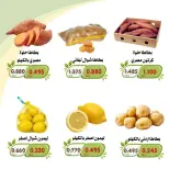 عروض جمعية الخالدية التعاونية من ٦ حتى ٧ أكتوبر ٢٠٢٦ عروض الخضار والفواكه - صفحة 6