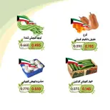 عروض جمعية الخالدية التعاونية من ٦ حتى ٧ أكتوبر ٢٠٢٦ عروض الخضار والفواكه - صفحة 3