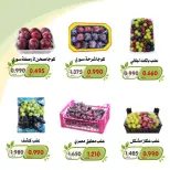 عروض جمعية الخالدية التعاونية من ٦ حتى ٧ أكتوبر ٢٠٢٦ عروض الخضار والفواكه - صفحة 11
