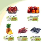 عروض جمعية الخالدية التعاونية من ٦ حتى ٧ أكتوبر ٢٠٢٦ عروض الخضار والفواكه - صفحة 9