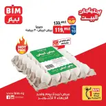 BIM Market Egypt offers Wednesday 7 October 2026 Egg Offers - Page 2