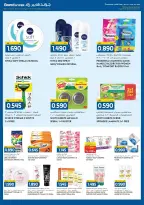 Ofertas de Grand hipermercado Kuwait de 7 a 13 octubre 2026 Enorme venta - Página 6