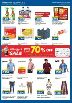 Ofertas de Grand hipermercado Kuwait de 7 a 13 octubre 2026 Enorme venta - Página 9