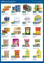 Ofertas de Grand hipermercado Kuwait de 7 a 13 octubre 2026 Enorme venta - Página 17