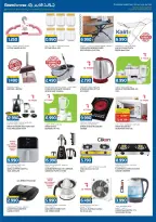 Ofertas de Grand hipermercado Kuwait de 7 a 13 octubre 2026 Enorme venta - Página 19