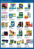Ofertas de Grand hipermercado Kuwait de 7 a 13 octubre 2026 Enorme venta - Página 15