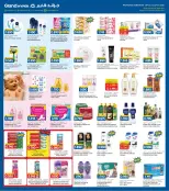 Ofertas de Grand hipermercado Kuwait de 7 a 13 octubre 2026 Ofertas de aniversario - Página 7